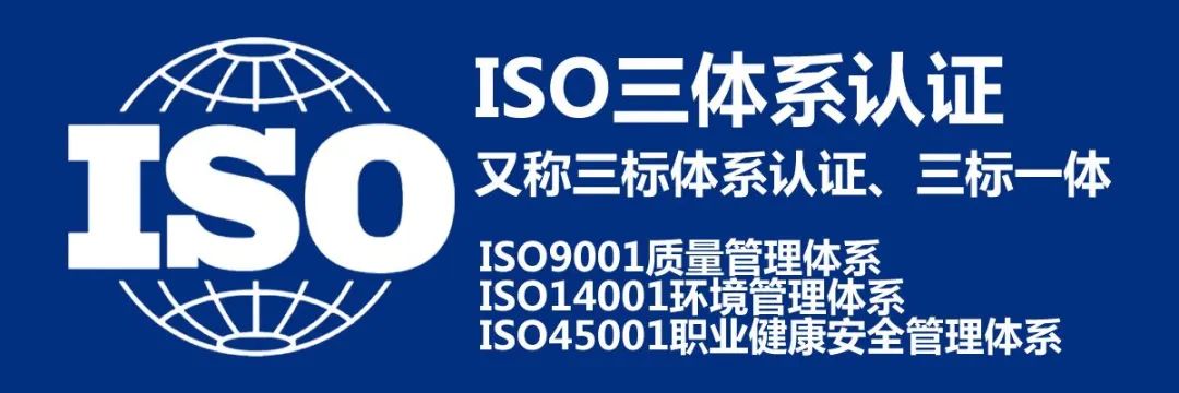 iso14001服務(wù)行業(yè)企業(yè)投標(biāo)需要做哪些體系認(rèn)證？