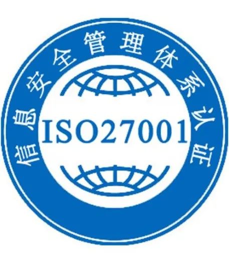 企業(yè)做ISO20000和ISO27001認證有哪些好處？