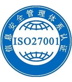 ISO27001信息安全管理體系適合那些企業(yè)？哪些行業(yè)需要做