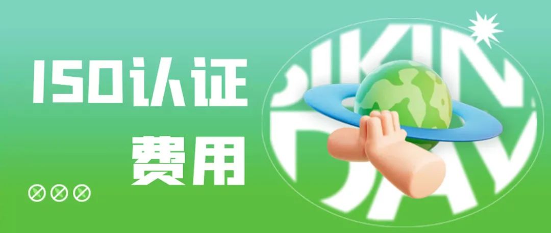 為什么越來(lái)越多的企業(yè)重視ISO體系認(rèn)證？