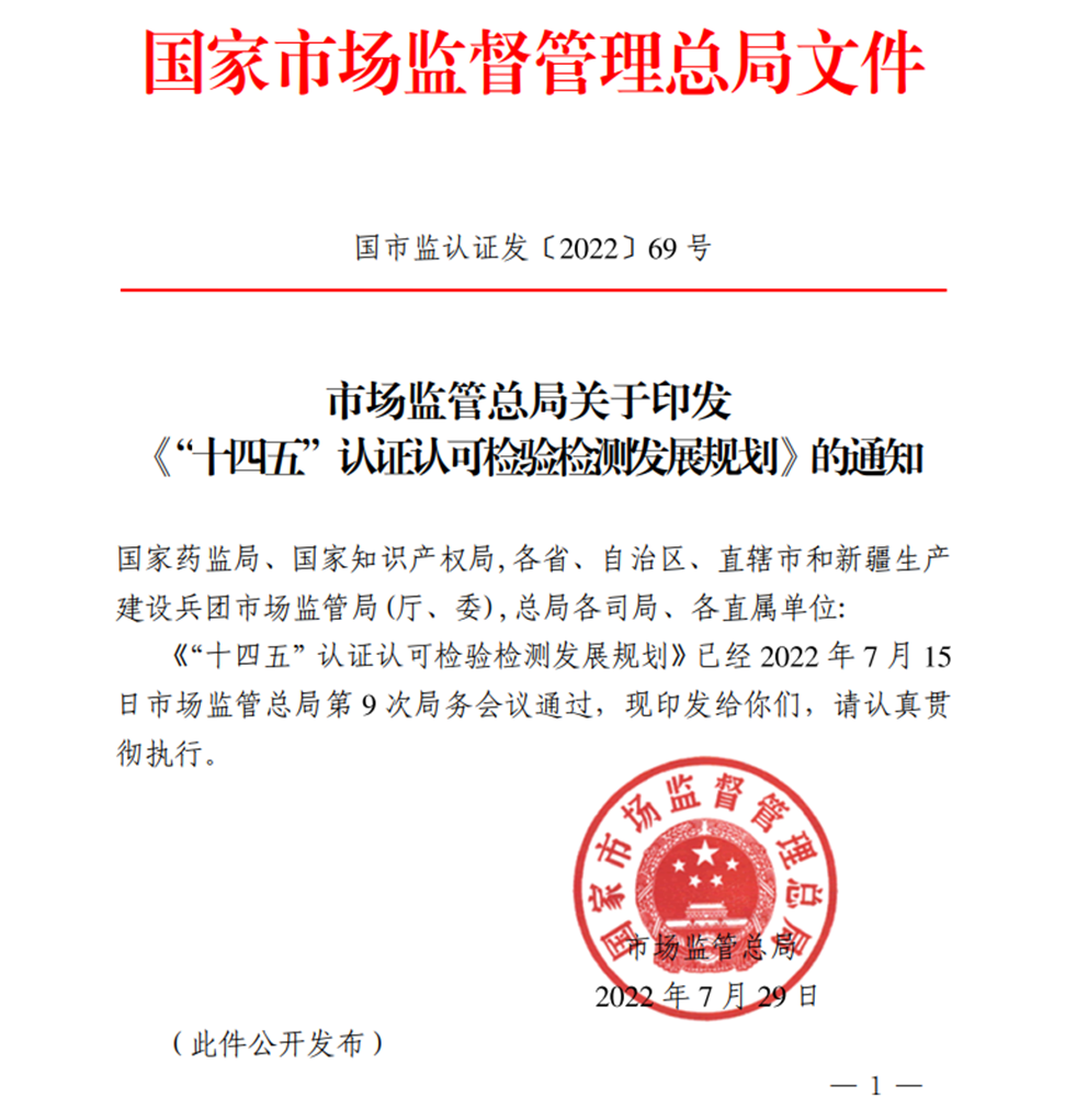 國家出手整頓！有望驅(qū)動近4000億的認證市場加快自我凈化