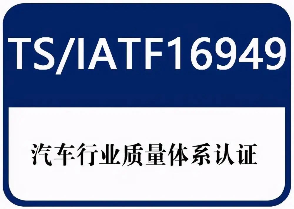 15種常見體系認(rèn)證，你了解哪些？