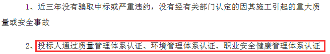 沒有ISO9001認(rèn)證，在招投標(biāo)中真是寸步難行！