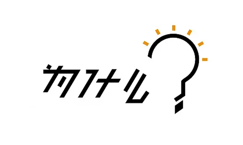 做體系認(rèn)證，如何挑選認(rèn)證咨詢(xún)公司？