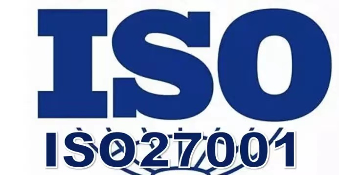 政策紅利！ISO27001信息安全管理體系認(rèn)證