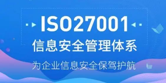 2022年全國各地ISO27001補貼政策匯總，最高50萬！