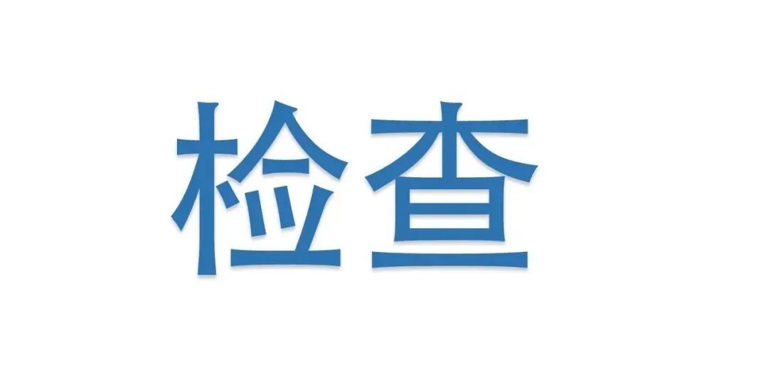 ISO體系認(rèn)證不堅持監(jiān)審，就是在浪費企業(yè)資源！