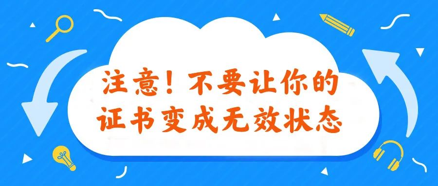 iso認(rèn)證機(jī)構(gòu)被注銷/撤銷了，證書還能在投標(biāo)時(shí)使用嗎？