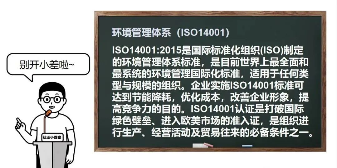 ISO體系干貨~三體系認(rèn)證的相同與不同