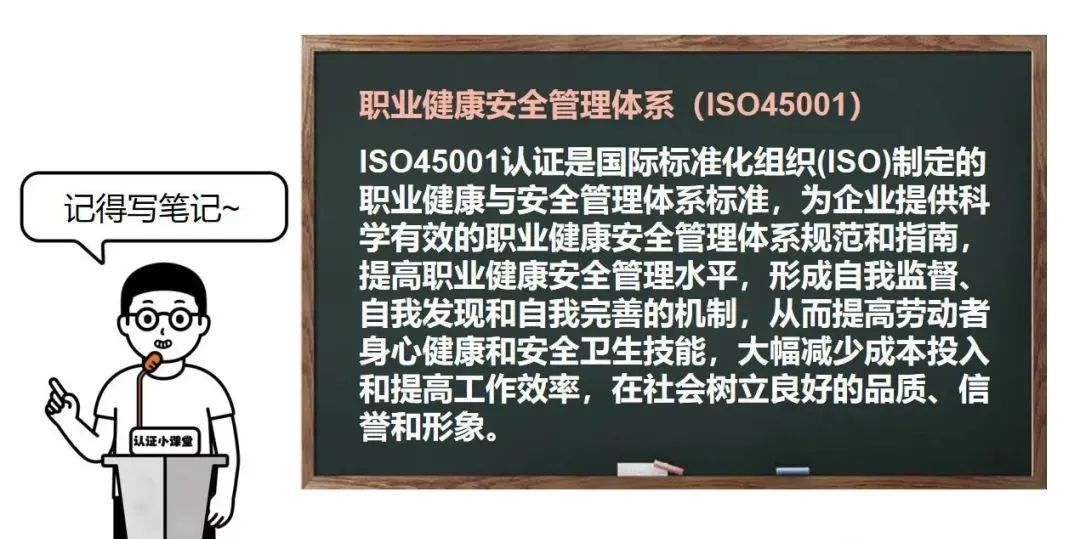 ISO體系干貨~三體系認(rèn)證的相同與不同