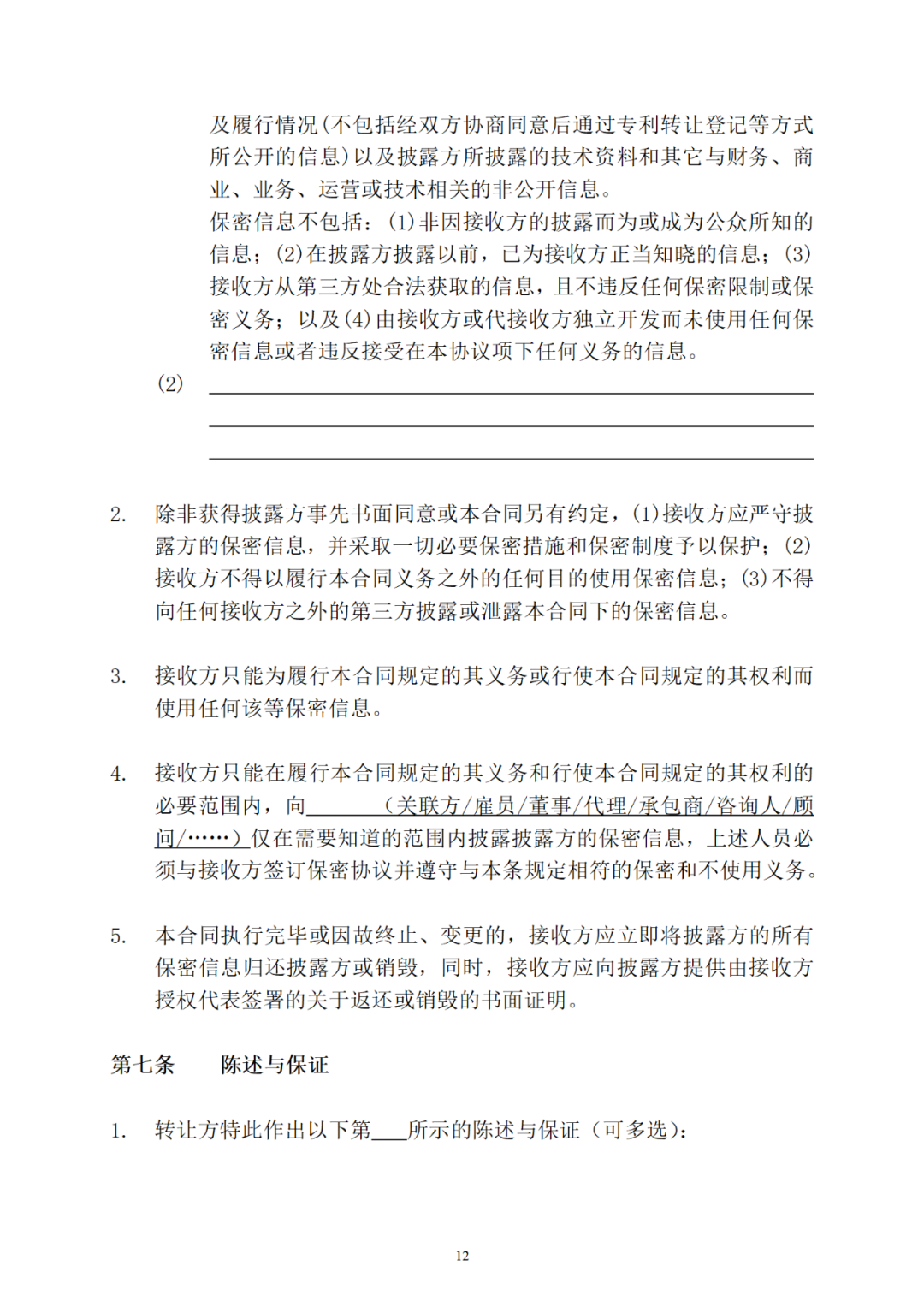 專利權(quán)轉(zhuǎn)讓、專利實施許可合同如何簽訂？國家知識產(chǎn)權(quán)局發(fā)布模板和指引