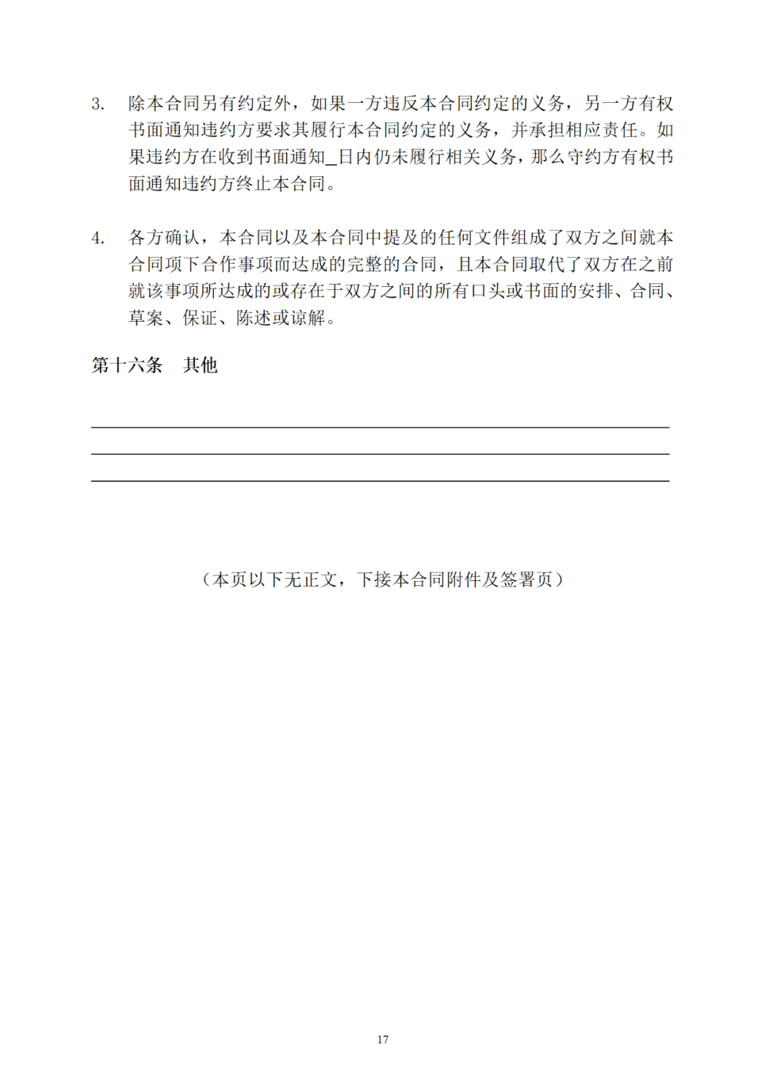 專利權(quán)轉(zhuǎn)讓、專利實施許可合同如何簽訂？國家知識產(chǎn)權(quán)局發(fā)布模板和指引