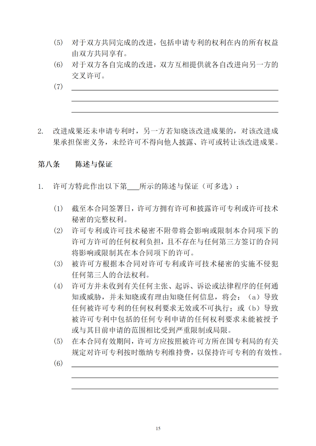 專利權(quán)轉(zhuǎn)讓、專利實施許可合同如何簽訂？國家知識產(chǎn)權(quán)局發(fā)布模板和指引