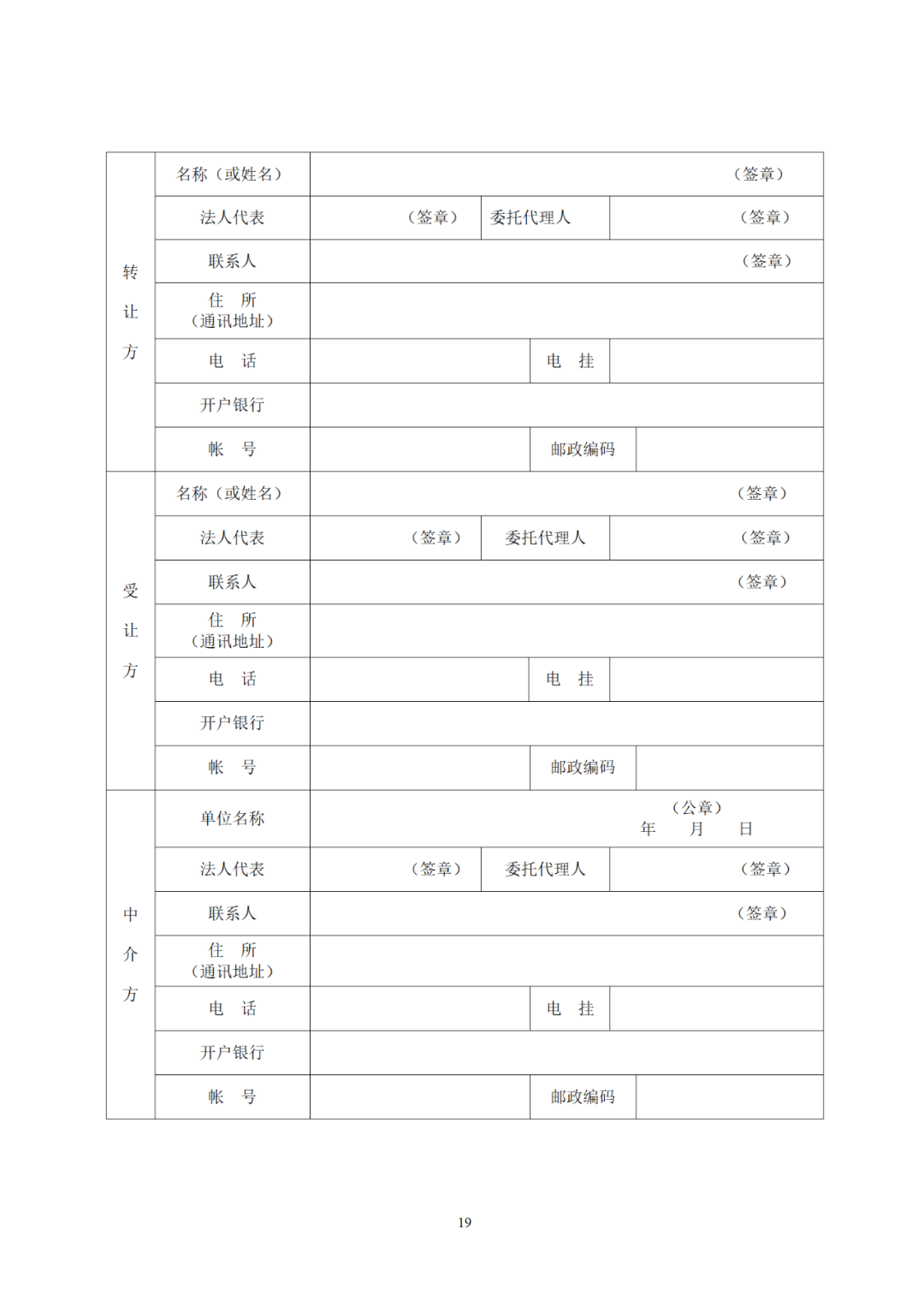 專利權(quán)轉(zhuǎn)讓、專利實施許可合同如何簽訂？國家知識產(chǎn)權(quán)局發(fā)布模板和指引