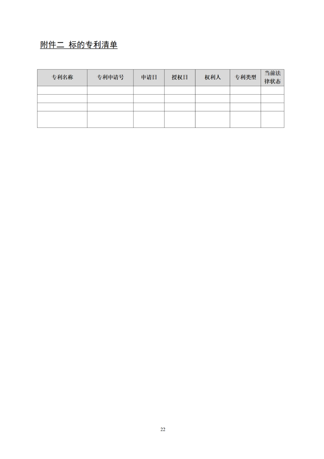 專利權(quán)轉(zhuǎn)讓、專利實(shí)施許可合同如何簽訂？國家知識產(chǎn)權(quán)局發(fā)布模板和指引