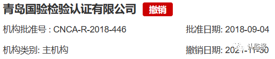 54家iso認證機構(gòu)被撤銷《認證機構(gòu)批準(zhǔn)書》