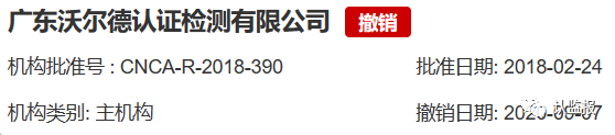 54家iso認證機構(gòu)被撤銷《認證機構(gòu)批準(zhǔn)書》