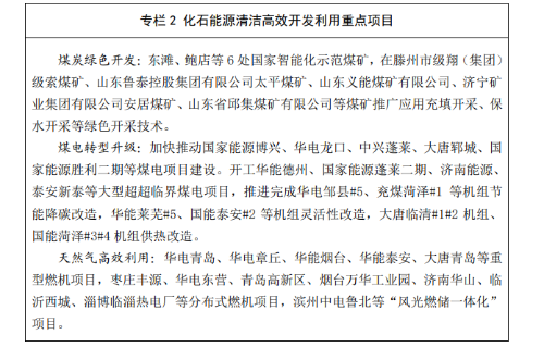 省能源局發(fā)布能源綠色低碳高質(zhì)量發(fā)展三年行動計劃及2023年重點(diǎn)工作任務(wù)！