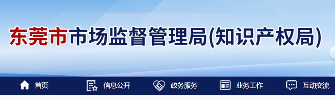 東莞市對通首次HACCP認證或再認證的，每家企業(yè)最高獎勵2萬元！