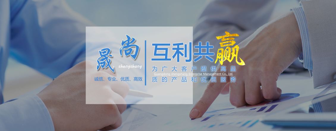 廣東晟尚企業(yè)管理：安全生產(chǎn)應(yīng)急預(yù)案的重要性